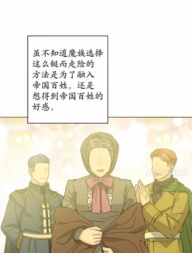 52.人生如实战 第30页