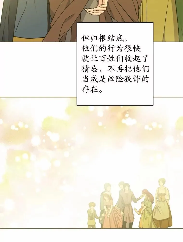 52.人生如实战 第31页