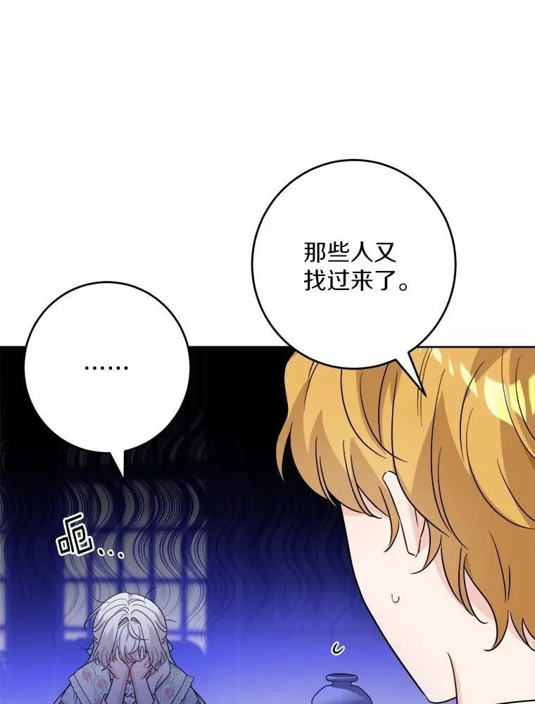 52.人生如实战 第34页