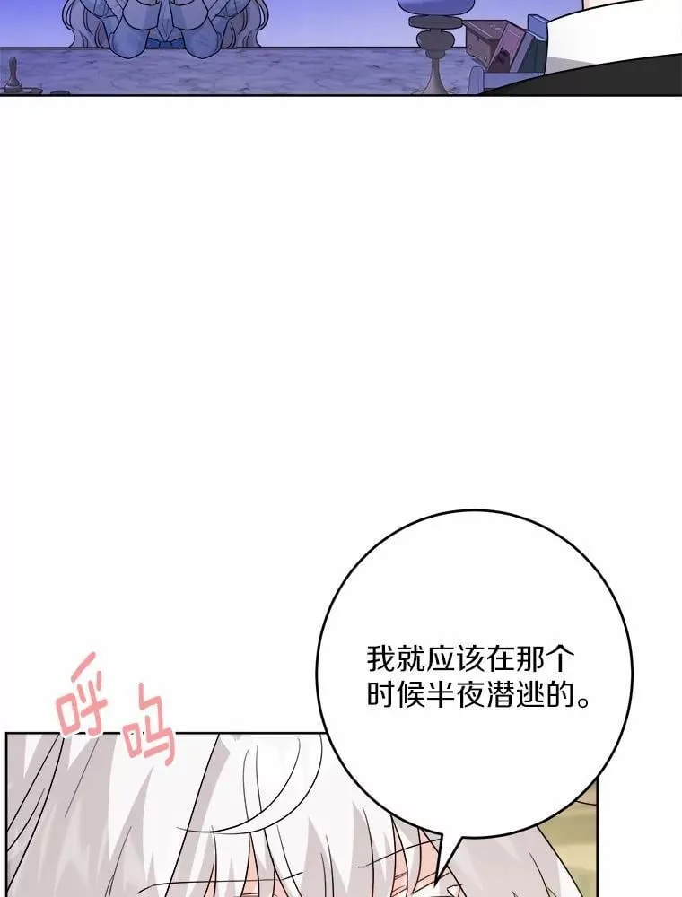 52.人生如实战 第35页