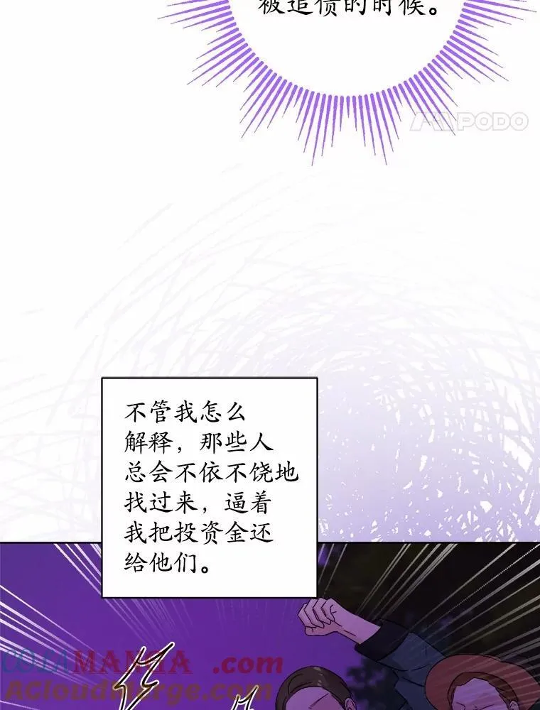 52.人生如实战 第37页