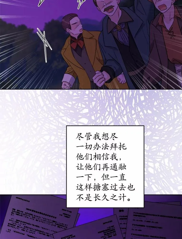52.人生如实战 第38页