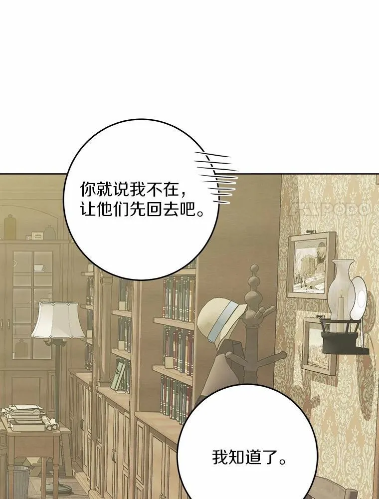52.人生如实战 第40页