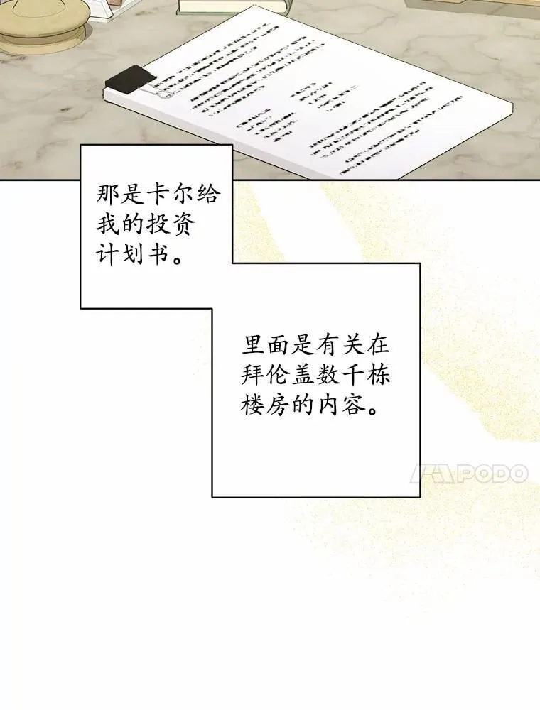 52.人生如实战 第43页