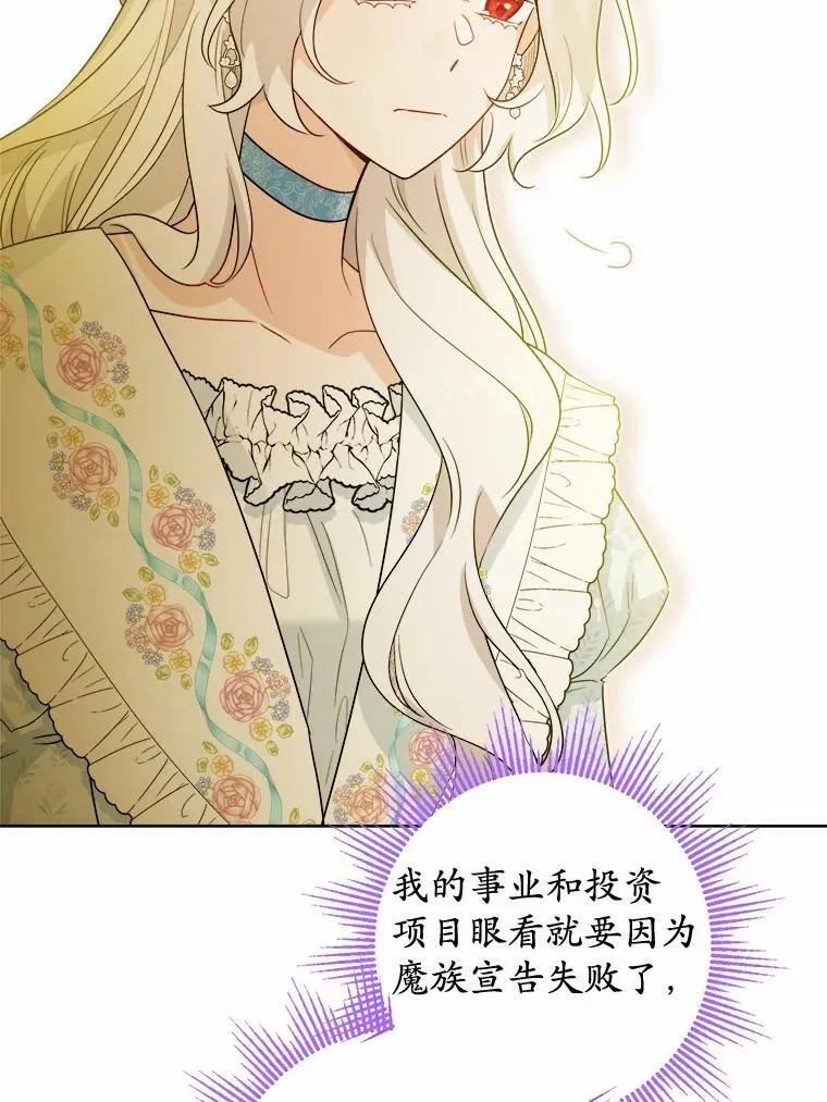 52.人生如实战 第47页