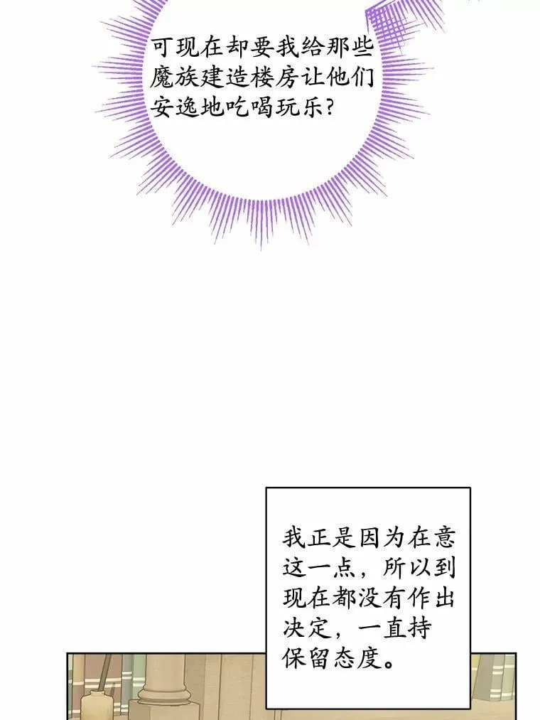 52.人生如实战 第48页