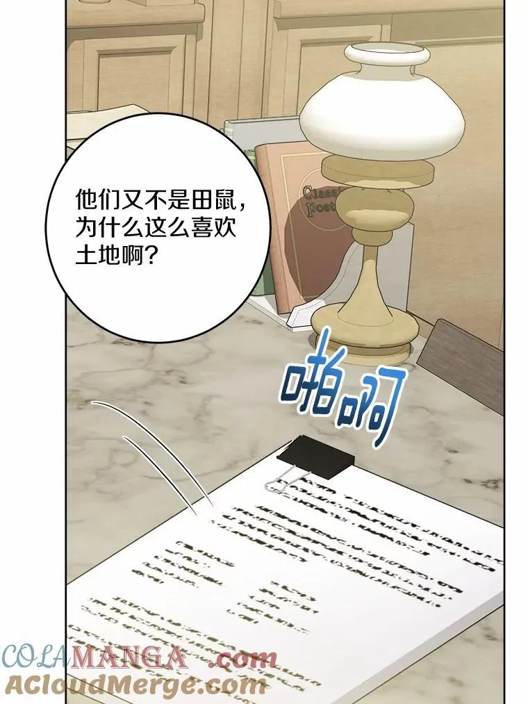 52.人生如实战 第49页