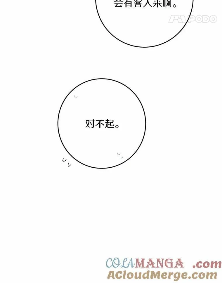 52.人生如实战 第73页