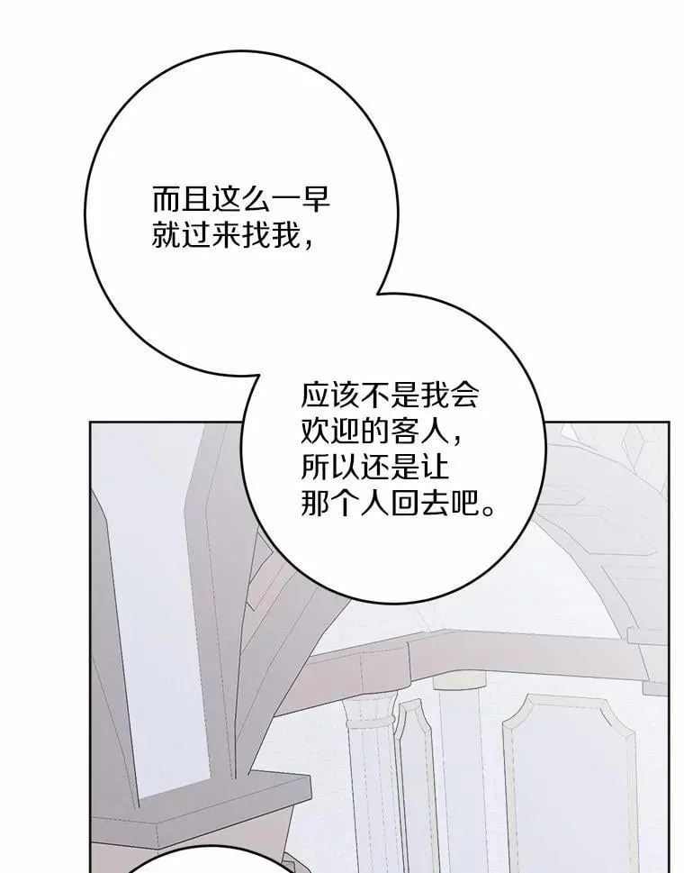 52.人生如实战 第74页