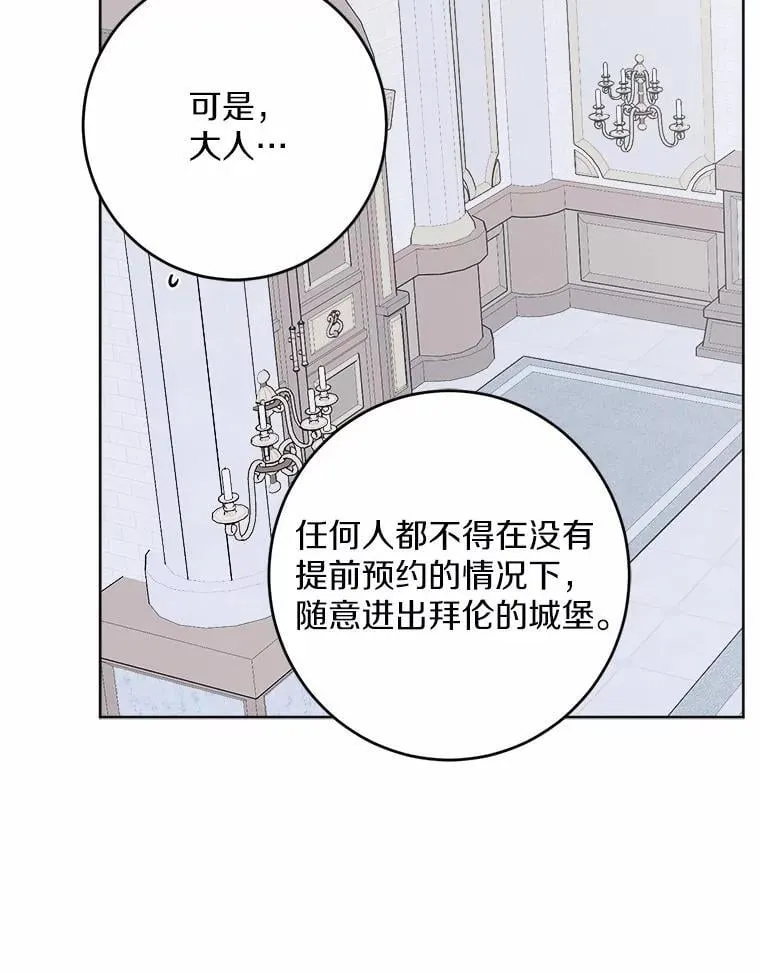 52.人生如实战 第75页