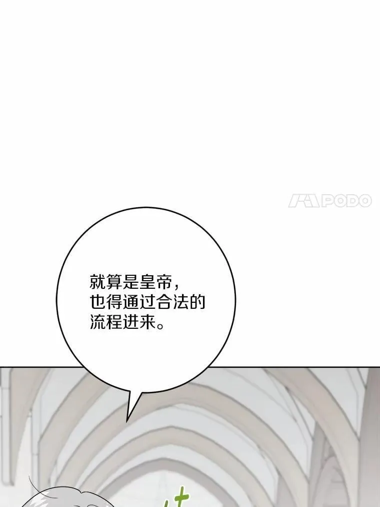 52.人生如实战 第76页
