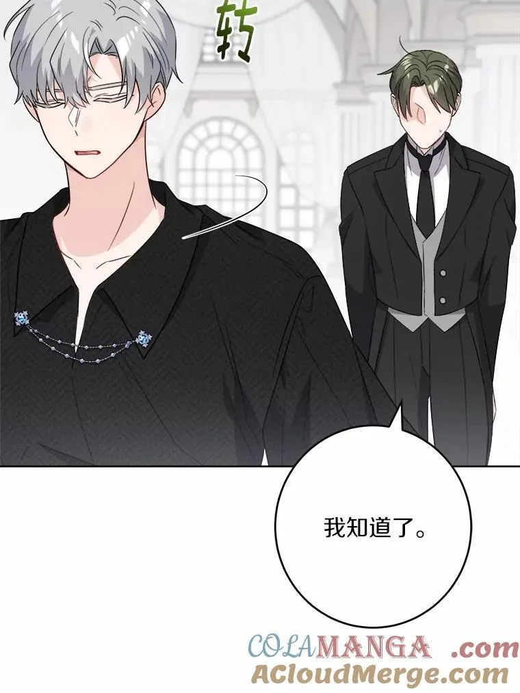52.人生如实战 第77页