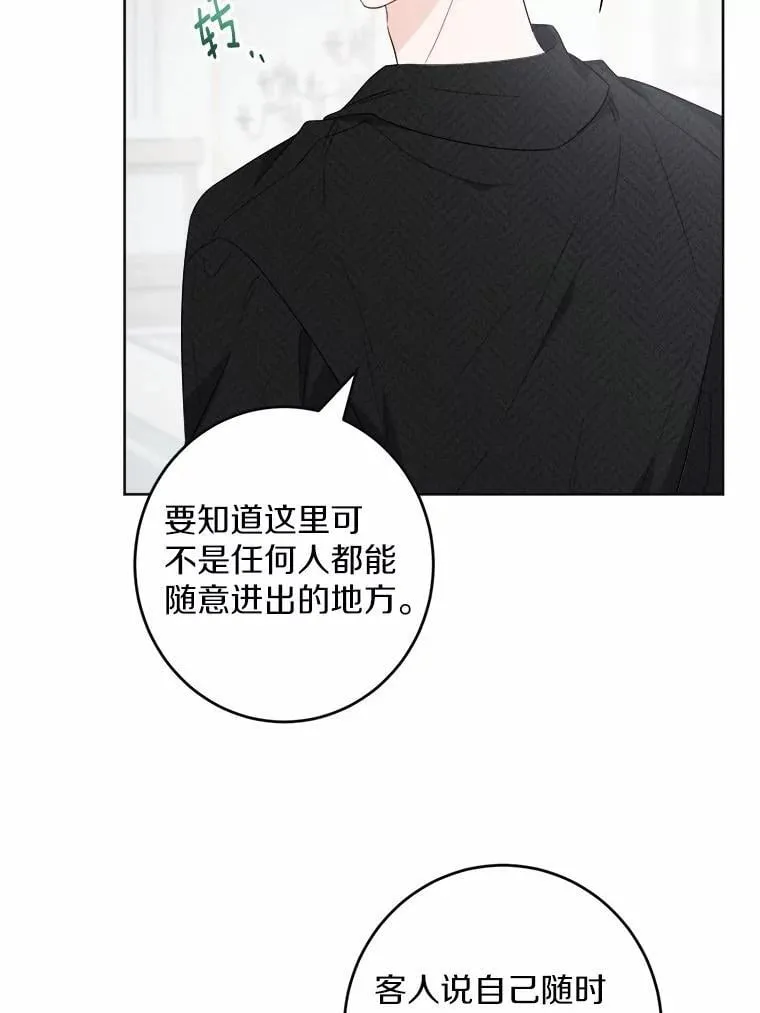 52.人生如实战 第80页
