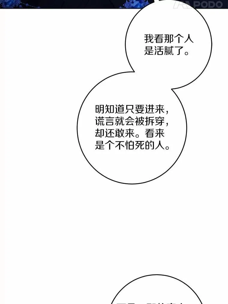52.人生如实战 第86页