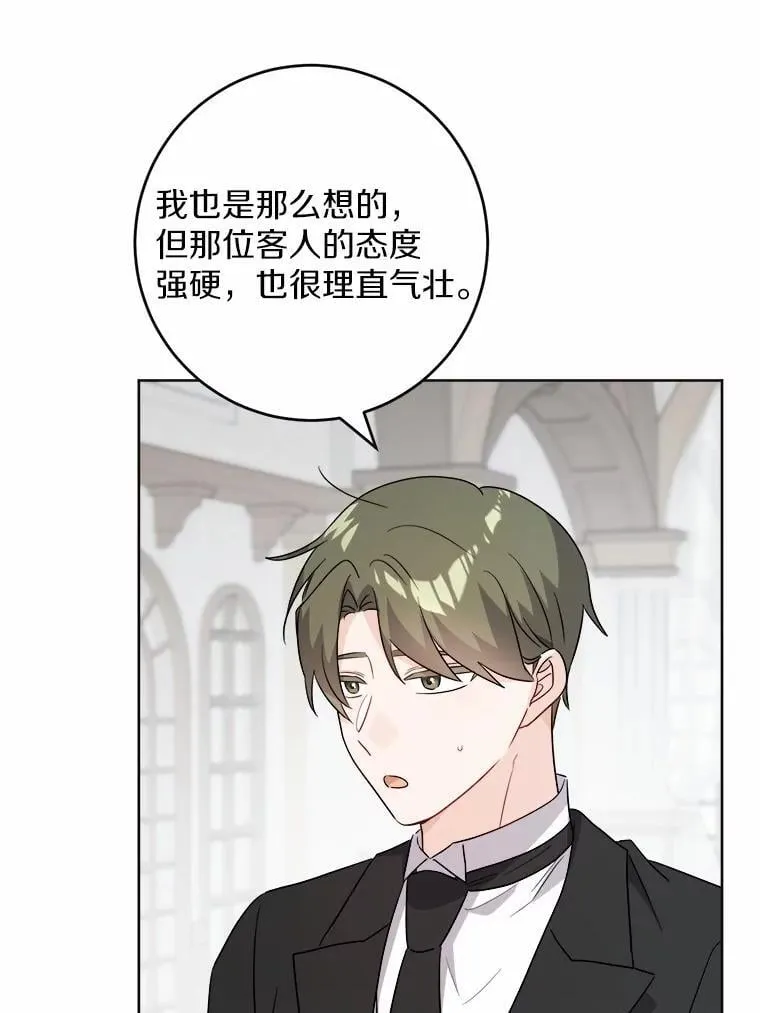 52.人生如实战 第88页