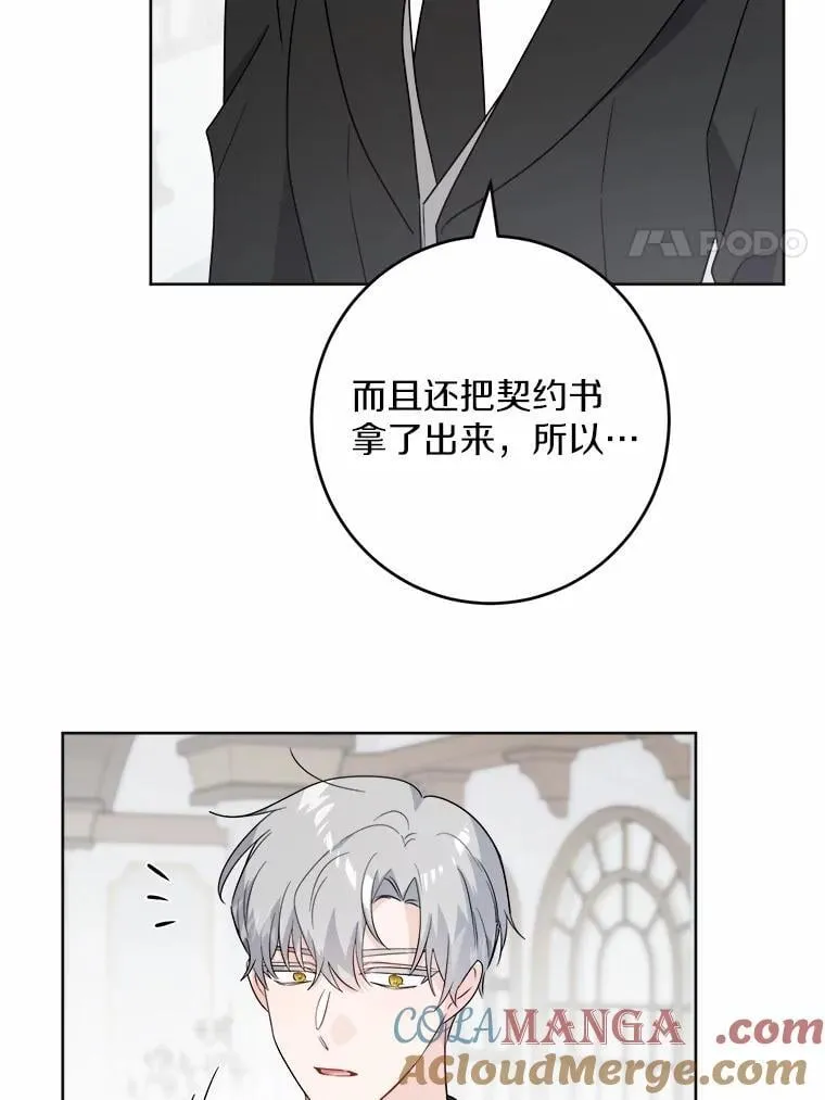 52.人生如实战 第89页