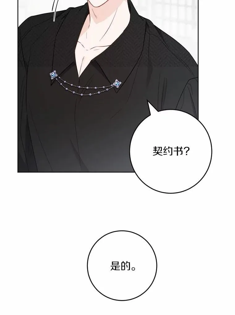 52.人生如实战 第90页