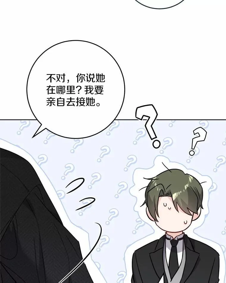 52.人生如实战 第94页