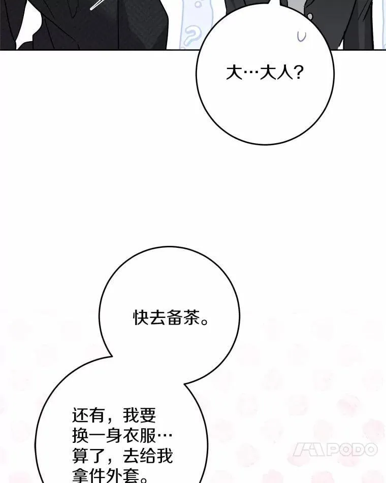52.人生如实战 第95页