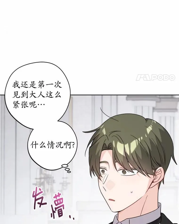 52.人生如实战 第99页