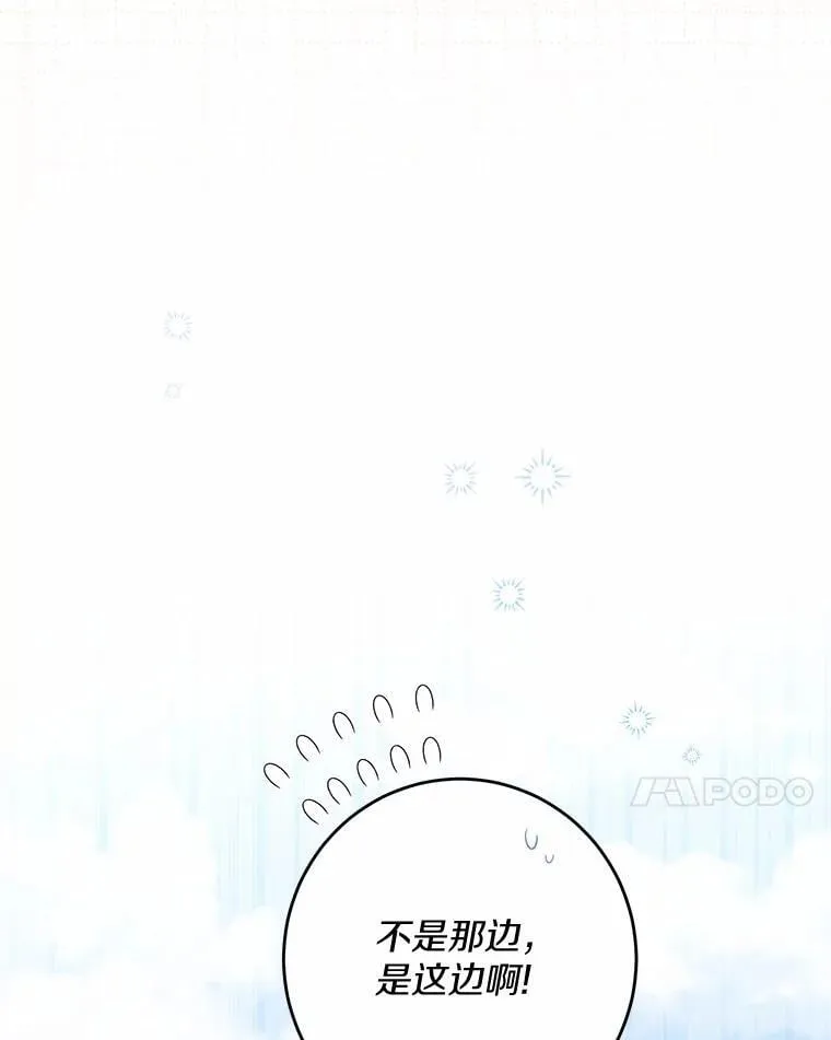 52.人生如实战 第102页