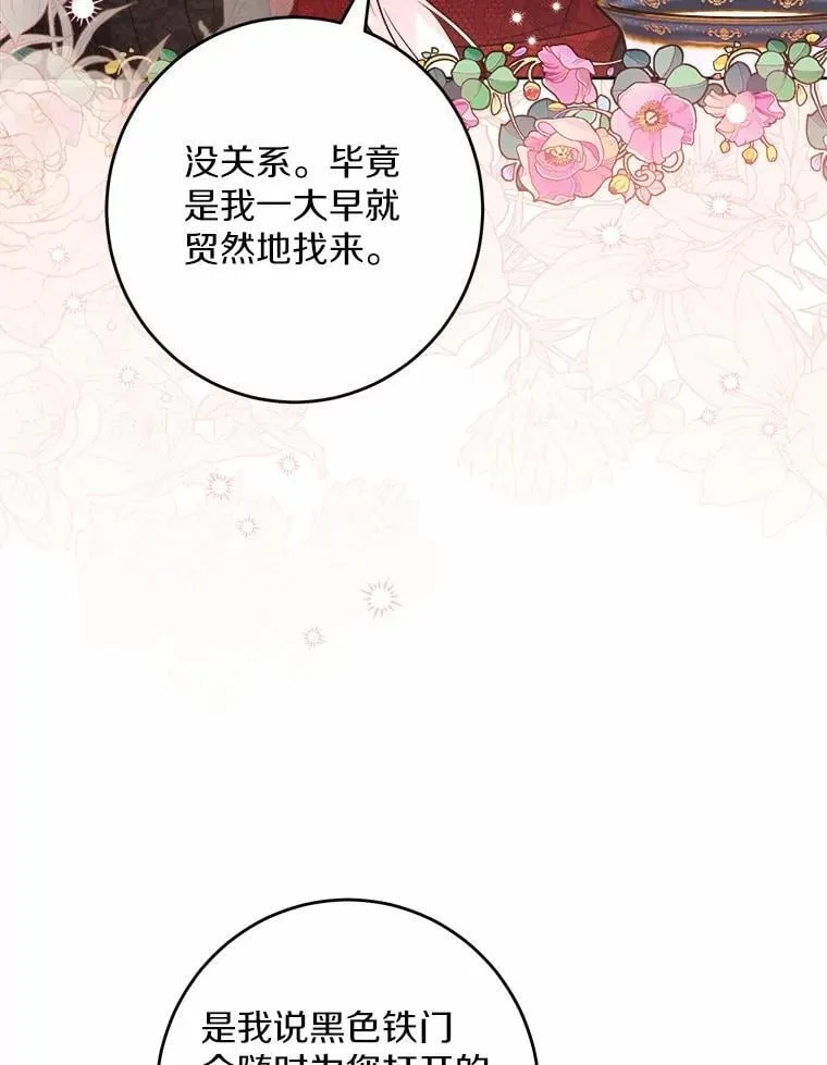 53.觊觎者 第6页