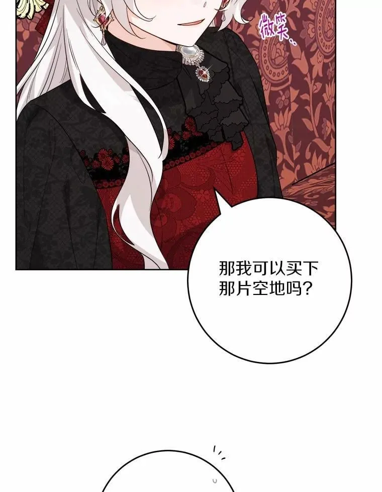 53.觊觎者 第12页