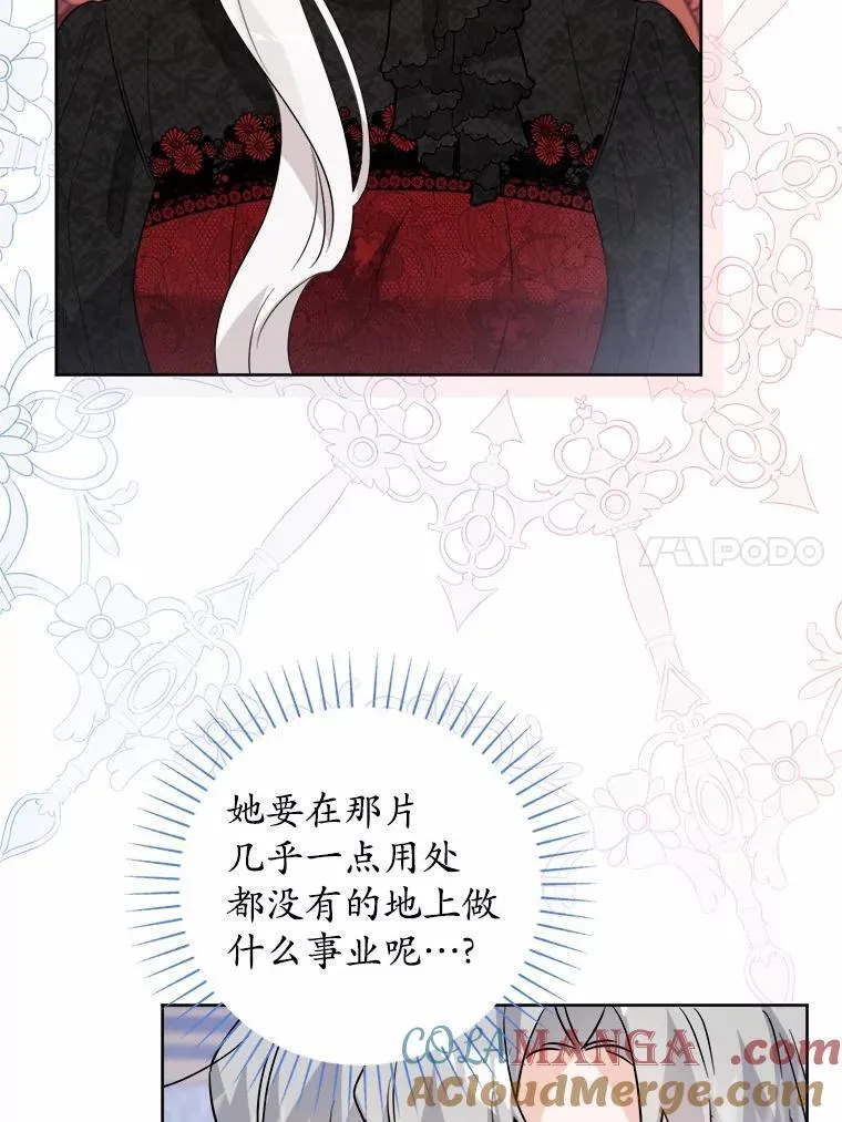 53.觊觎者 第17页