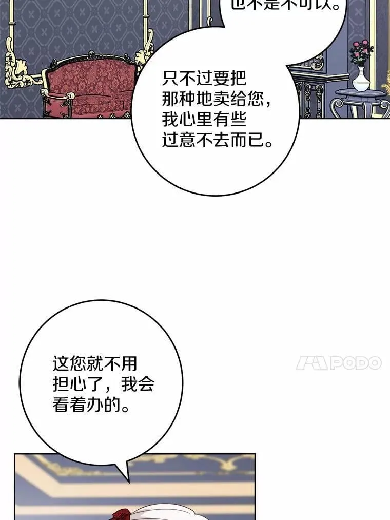 53.觊觎者 第20页