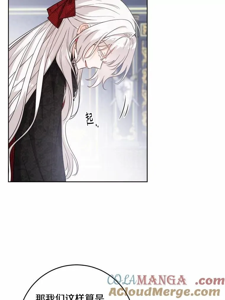 53.觊觎者 第21页