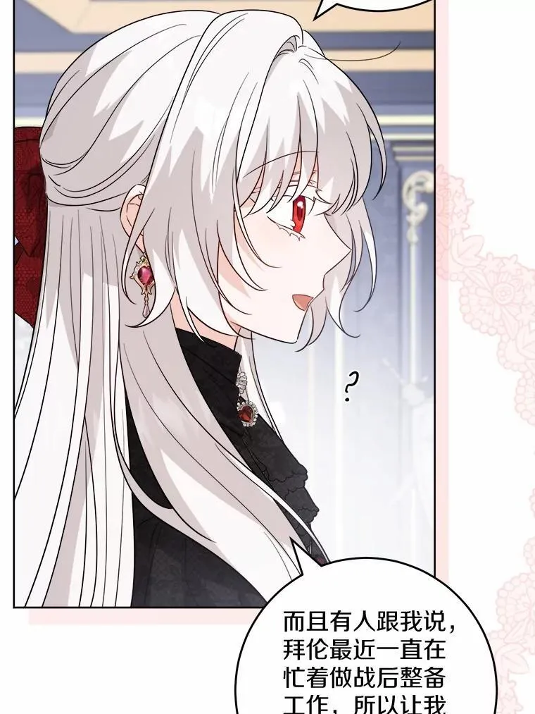 53.觊觎者 第24页
