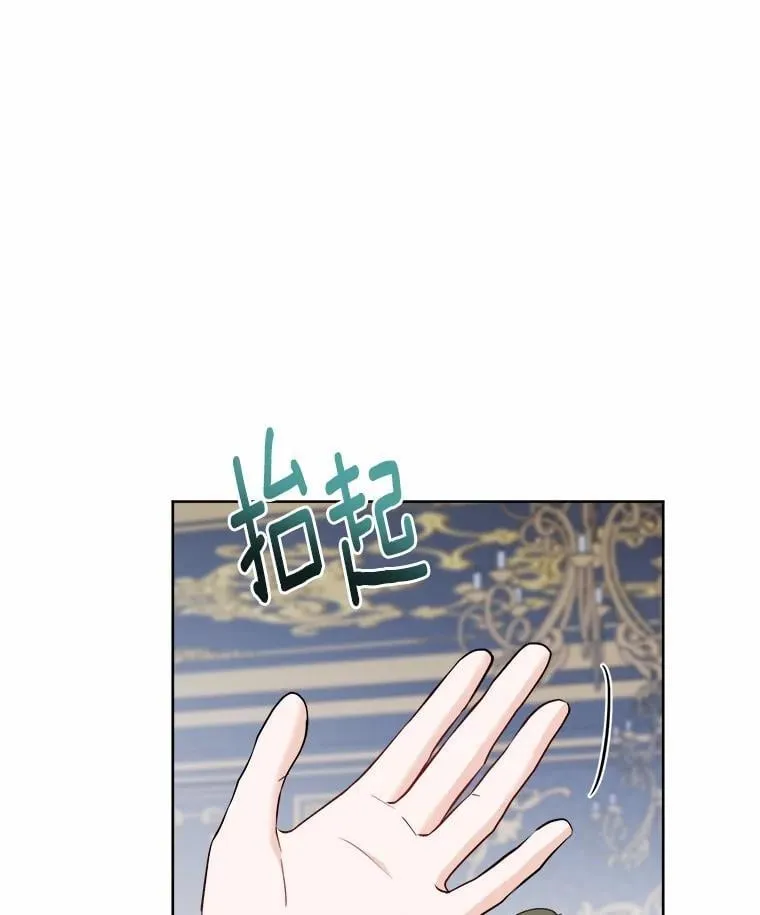 53.觊觎者 第31页