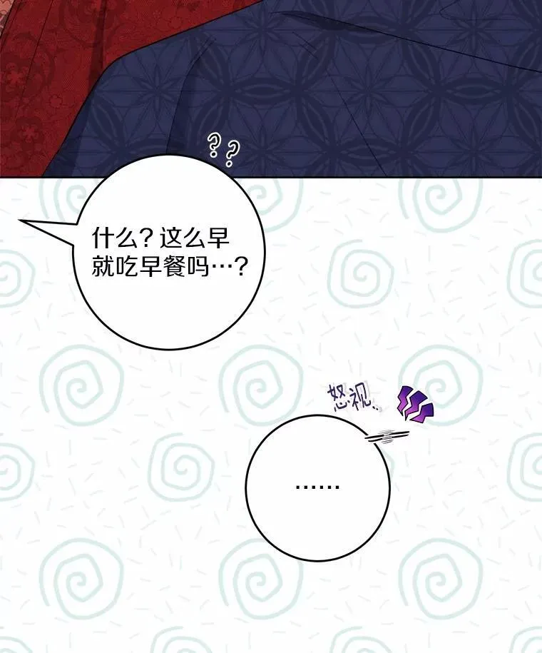 53.觊觎者 第34页