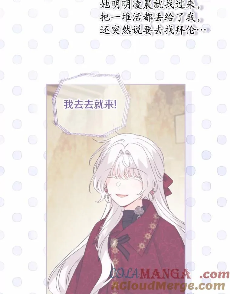 53.觊觎者 第45页
