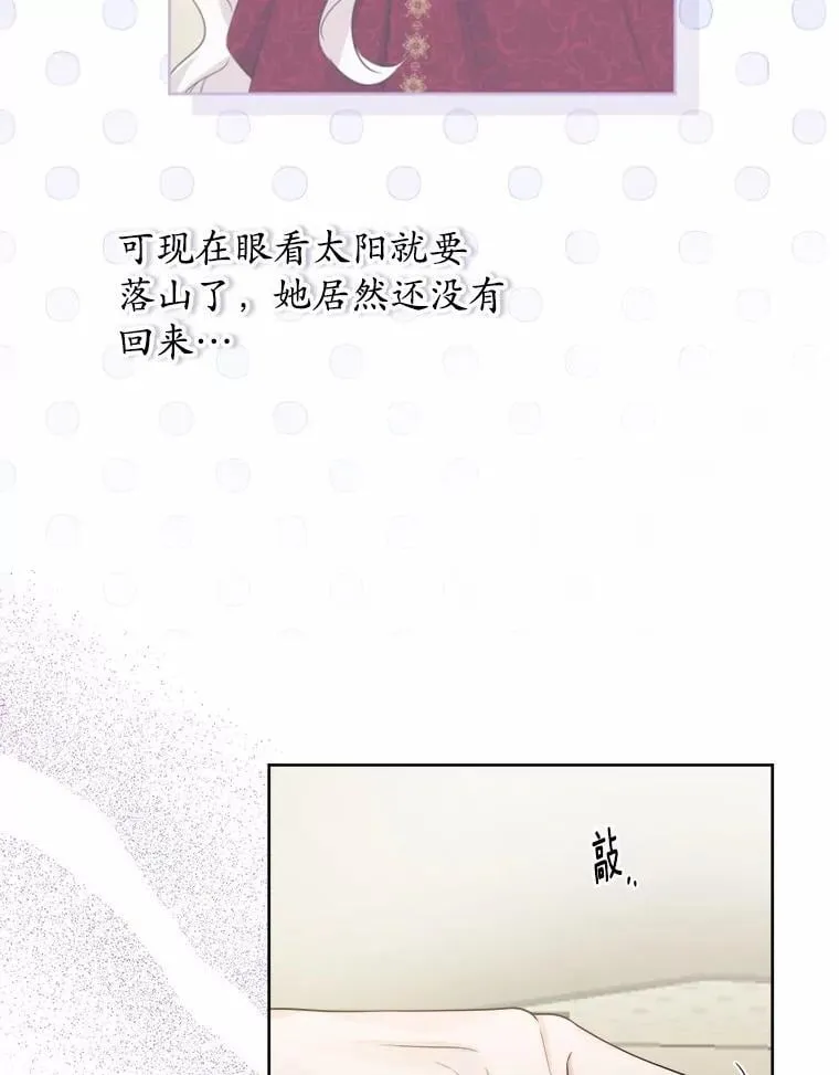 53.觊觎者 第46页