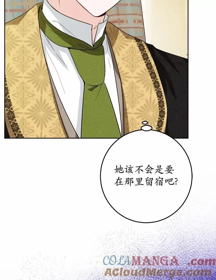 53.觊觎者 第49页