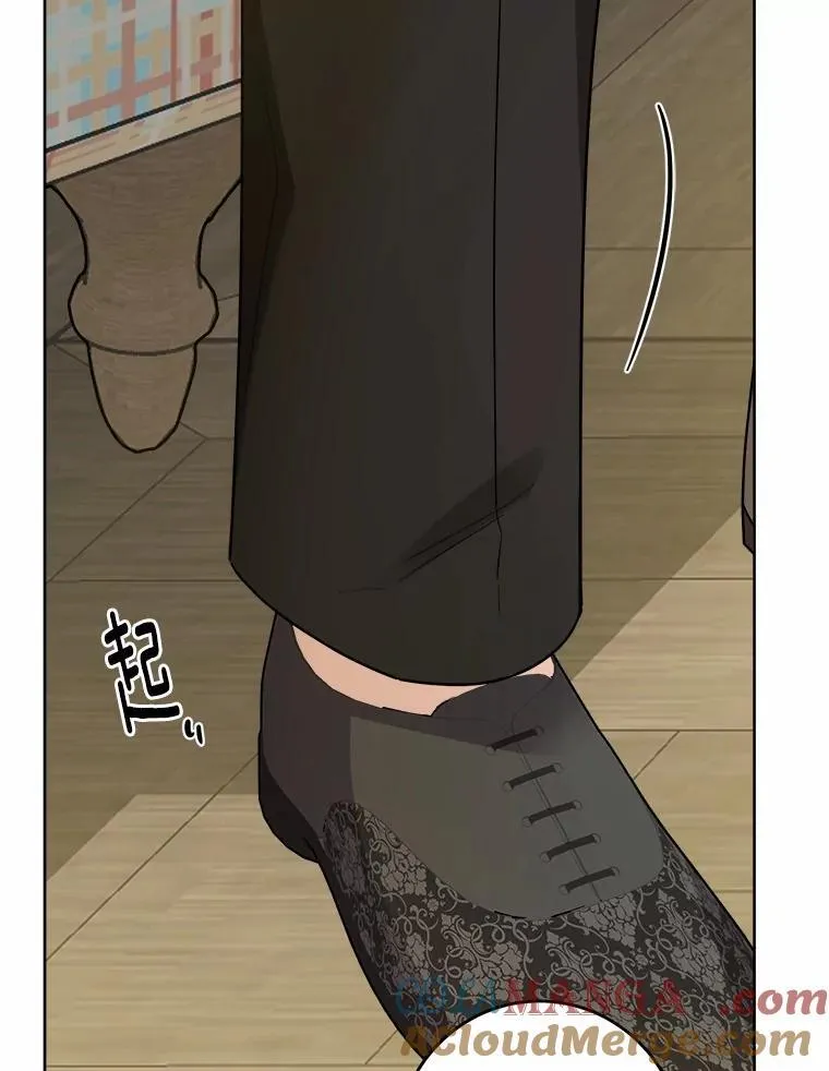 53.觊觎者 第53页