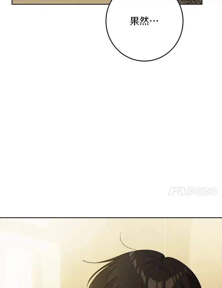 53.觊觎者 第54页