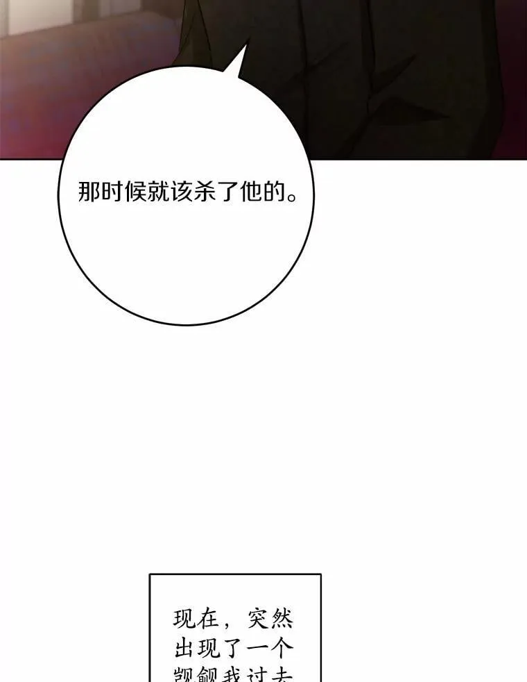 53.觊觎者 第56页