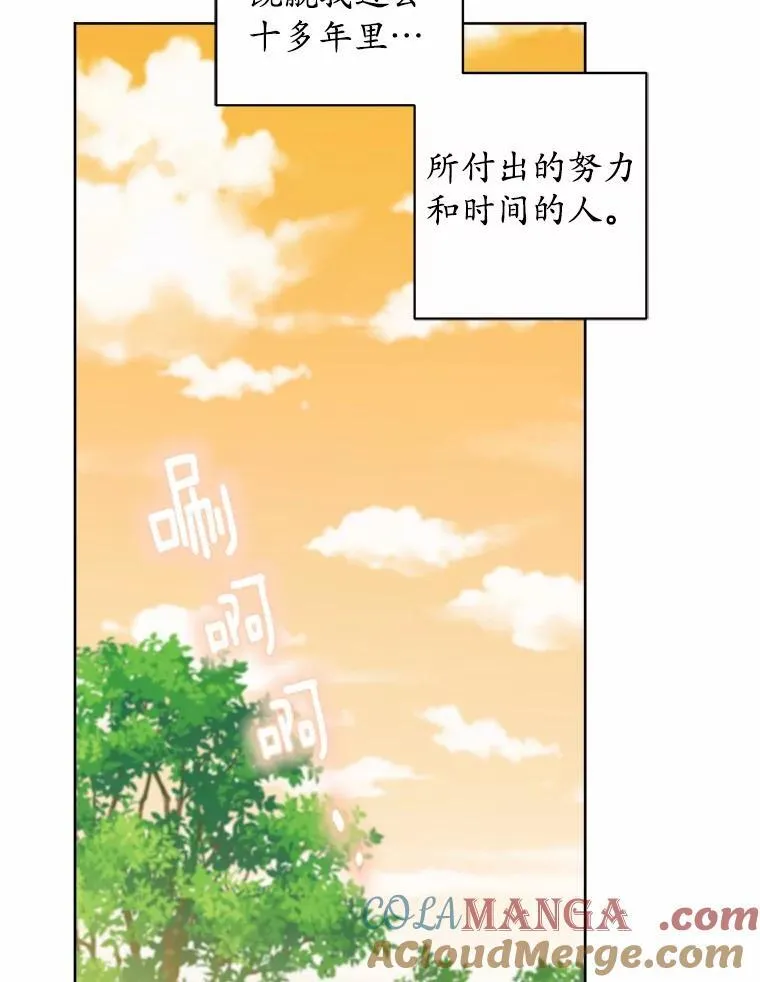 53.觊觎者 第57页