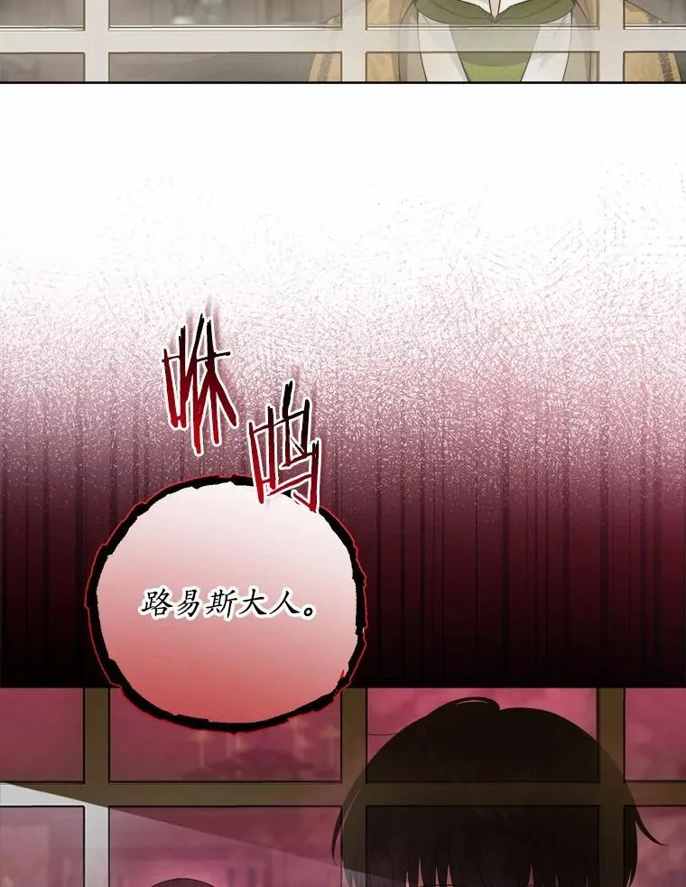 53.觊觎者 第59页