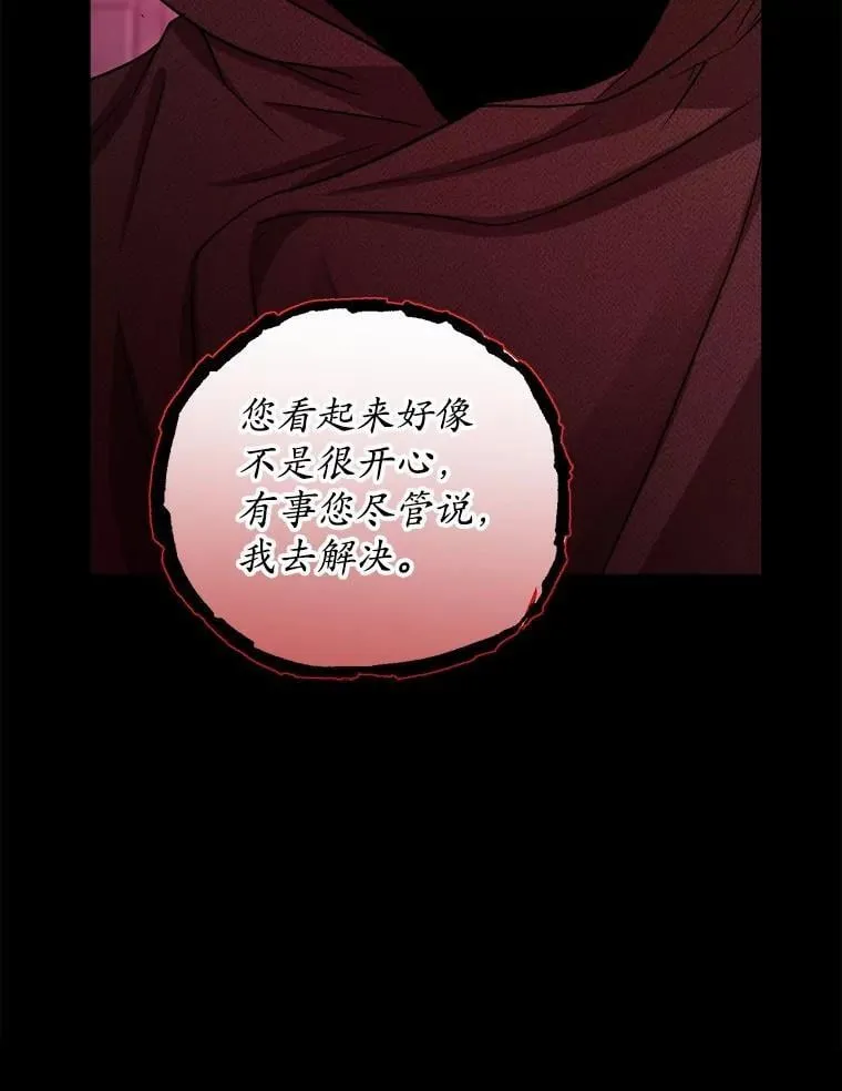 53.觊觎者 第62页
