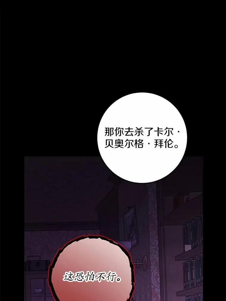 53.觊觎者 第63页