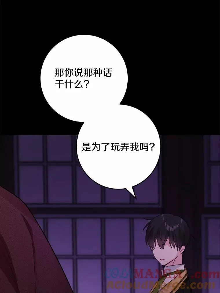 53.觊觎者 第65页