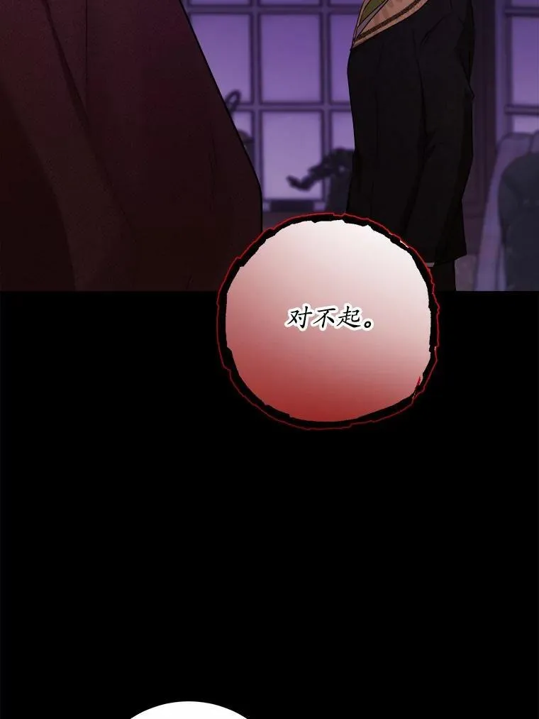 53.觊觎者 第66页