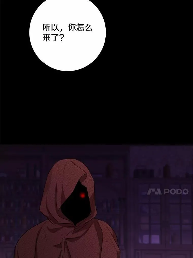 53.觊觎者 第67页