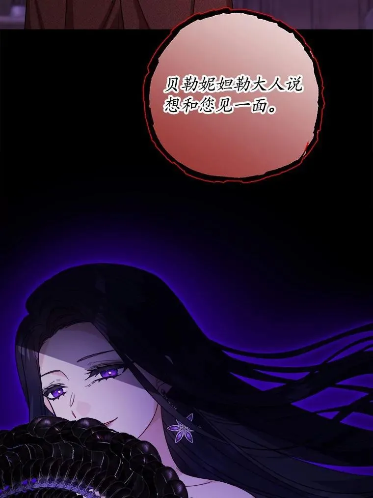 53.觊觎者 第68页