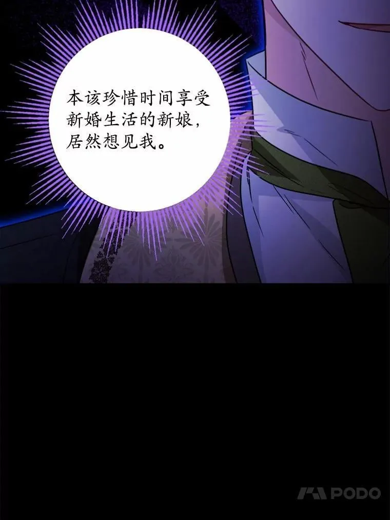 53.觊觎者 第70页