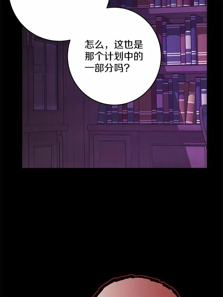 53.觊觎者 第72页