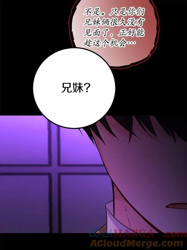 53.觊觎者 第73页